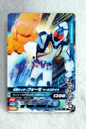 Photo1: D5-031 Kamen Rider Fourze Base States (1)