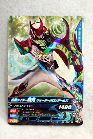 Photo1: D5-038 Kamen Rider Zangetsu Watermelon Arms (1)