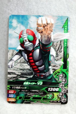 Photo1: D5-042 Kamen Rider V3 (1)