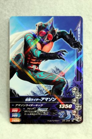 Photo1: D5-045 Kamen Rider Amazon (1)