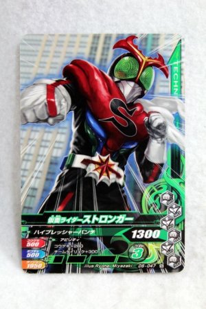 Photo1: D5-047 Kamen Rider Stronger / Charge Up (1)