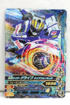 Photo1: SR D5-004 Kamen Rider Drive Type Formula (1)