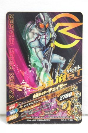 Photo2: SR D5-011 Kamen Rider Chaser (2)