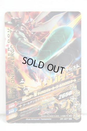 Photo2: SR D5-027 Kamen Rider W Cyclone Joker Xtreme / Cyclone Joker Gold Xtreme (2)