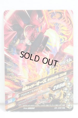 Photo2: SR D5-030 Kamen Rider OOO TaJaDol Combo (2)