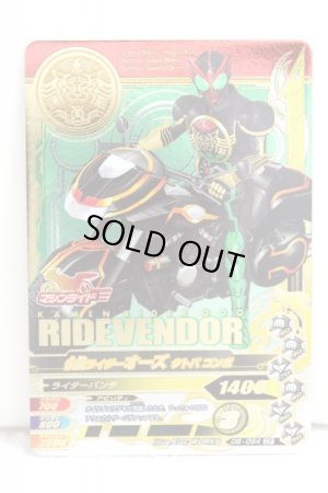 Photo1: GANBARIZING CP D6-054 Kamen Rider OOO TaToBa Combo with Machine Ride Vender / LaToraTah Combo (1)