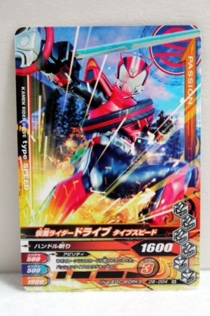 Photo1: GANBARIZING D6-004 Kamen Rider Drive Type Speed / Type Wild Wrecker (1)
