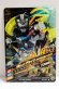 Photo2: GANBARIZING D6-004 Kamen Rider Drive Type Speed / Type Wild Wrecker (2)