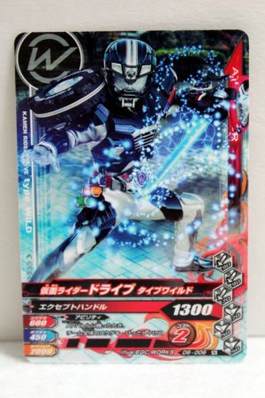 Photo1: GANBARIZING D6-006 Kamen Rider Drive Type Wild (1)
