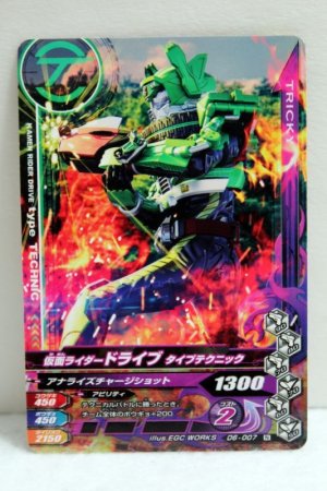 Photo1: GANBARIZING D6-007 Kamen Rider Drive Type Technic (1)