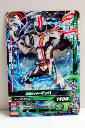 Photo1: GANBARIZING D6-012 Kamen Rider Mach (1)