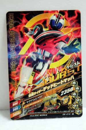Photo2: GANBARIZING D6-013 Kamen Rider Dead Heat Mach (2)