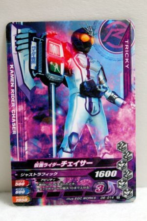 Photo1: GANBARIZING D6-014 Kamen Rider Chaser (1)