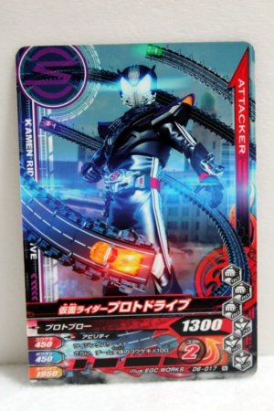 Photo1: GANBARIZING D6-017 Kamen Rider Proto Drive (1)