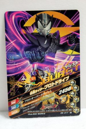 Photo2: GANBARIZING D6-017 Kamen Rider Proto Drive (2)