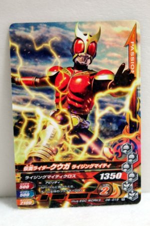 Photo1: GANBARIZING D6-019 Kamen Rider Kuuga Rising Mighty / Ultimate Form (1)