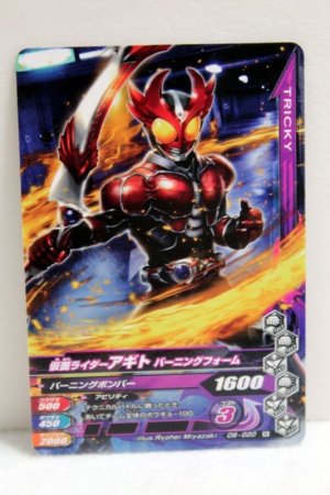 Photo1: GANBARIZING D6-020 Kamen Rider Agito Burning Form (1)