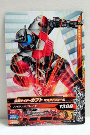 Photo1: GANBARIZING D6-029 Kamen Rider Kabuto Masked Form / Rider Form (1)