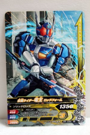 Photo1: GANBARIZING D6-030 Kamen Rider Den-O Rod Form / Sword Form (1)