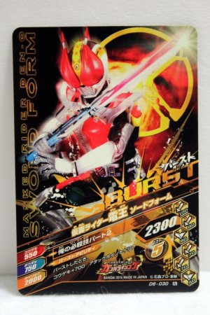 Photo2: GANBARIZING D6-030 Kamen Rider Den-O Rod Form / Sword Form (2)
