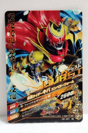 Photo2: GANBARIZING D6-031 Kamen Rider Kiva Kiva Form / Emperor Form (2)