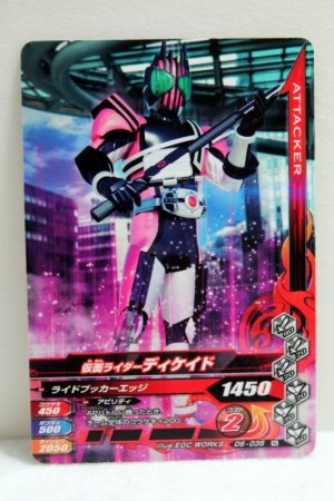Photo1: GANBARIZING D6-035 Kamen Rider Decade (1)