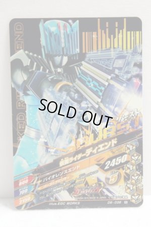 Photo2: GANBARIZING D6-036 Kamen Rider Diend (2)