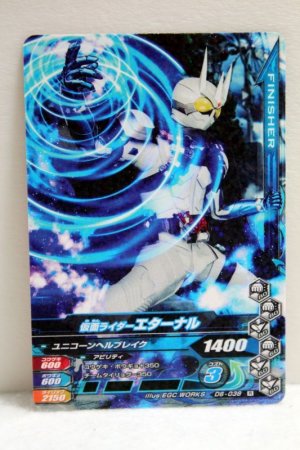 Photo1: GANBARIZING D6-038 Kamen Rider Eternal (1)