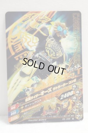 Photo2: GANBARIZING D6-039 Kamen Rider OOO TaToBa Combo / LaToraTah Combo (2)