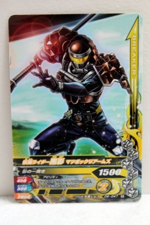 Photo1: GANBARIZING D6-047 Kamen Rider Kurokage Matsubokkuri Arms (1)