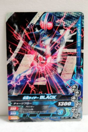 Photo1: GANBARIZING D6-051 Kamen Rider Black (1)