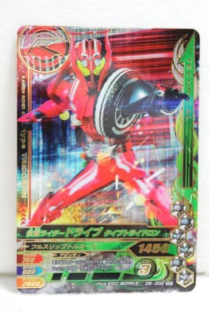 Photo1: GANBARIZING SR D6-002 Kamen Rider Drive Type Tridoron / Attack 1.2.3 (1)