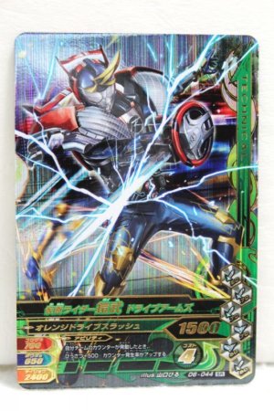 Photo1: GANBARIZING SR D6-044 Kamen Rider Gaim Drive Arms (1)