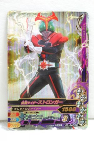 Photo1: GANBARIZING SR D6-049 Kamen Rider Stronger / Charge Up (1)