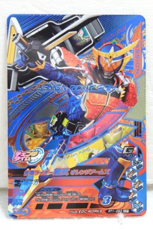 Photo1: GANBARIZING CP RT1-063 Kamen Rider Gaim Orange Arms (1)