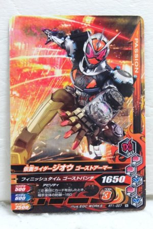 Photo1: GANBARIZING RT1-009 Kamen Rider Zi-O Ghost Armor (1)