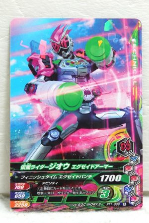 Photo1: GANBARIZING RT1-009 Kamen Rider Zi-O Ex-Aid Armor / Build Armor (1)