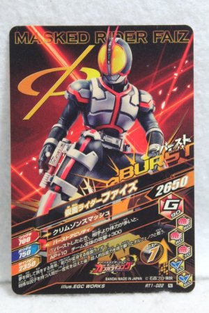 Photo2: GANBARIZING RT1-022 Kamen Rider 555 Faiz (2)