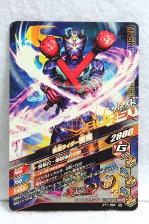 Photo2: GANBARIZING RT1-024 Kamen Rider Hibiki (2)