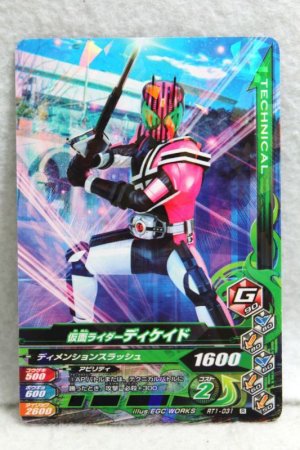 Photo1: GANBARIZING RT1-031 Kamen Rider Decade (1)