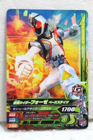 Photo1: GANBARIZING RT1-035 Kamen Rider Fourze Base States (1)