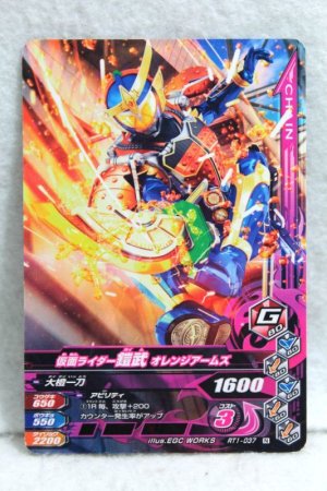 Photo1: GANBARIZING RT1-037 Kamen Rider Gaim Orange Arms (1)