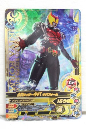 Photo1: GANBARIZING SR RT1-029 Kamen Rider Kiva Kiva Form / Dogabaki Form (1)