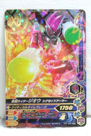 Photo1: GANBARIZING SR RT2-009 Kamen Rider Zi-O Ex-Aid Armor / Ghost Armor (1)