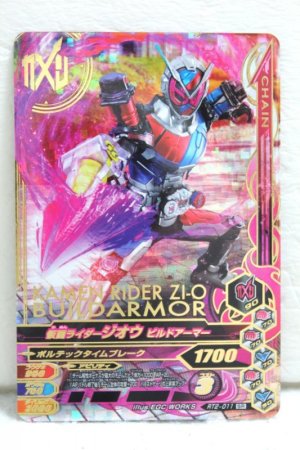 Photo1: GANBARIZING SR RT2-011 Kamen Rider Zi-O Build Armor (1)