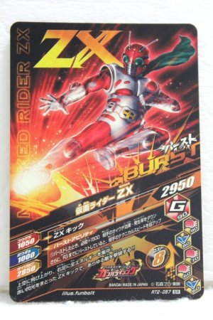 Photo2: GANBARIZING SR RT2-057 Kamen Rider ZX (2)
