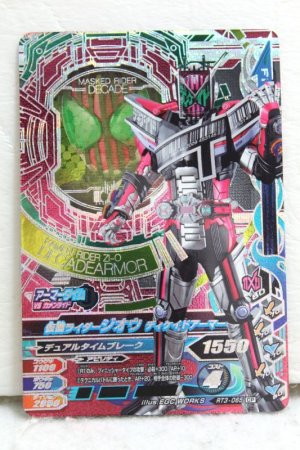 Photo1: GANBARIZING CP RT3-065 Kamen Rider Zi-O Decade Armor (1)