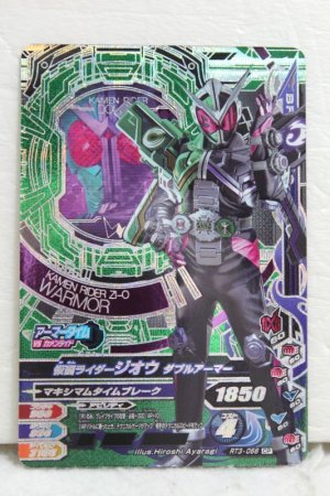 Photo1: GANBARIZING CP RT3-066 Kamen Rider Zi-O W Armor (1)