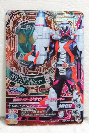 Photo1: GANBARIZING CP RT3-068 Kamen Rider Zi-O Fourze Armor (1)