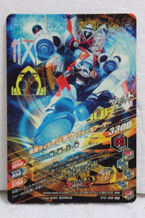 Photo2: GANBARIZING CP RT3-068 Kamen Rider Zi-O Fourze Armor (2)